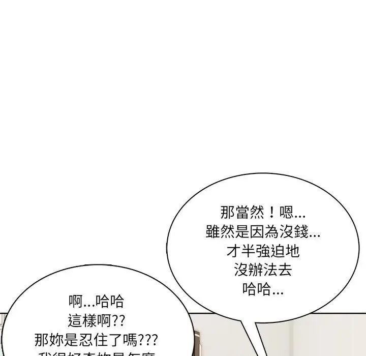 離婚後的成癮諮商第6話