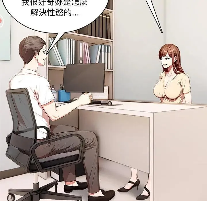 離婚後的成癮諮商第6話