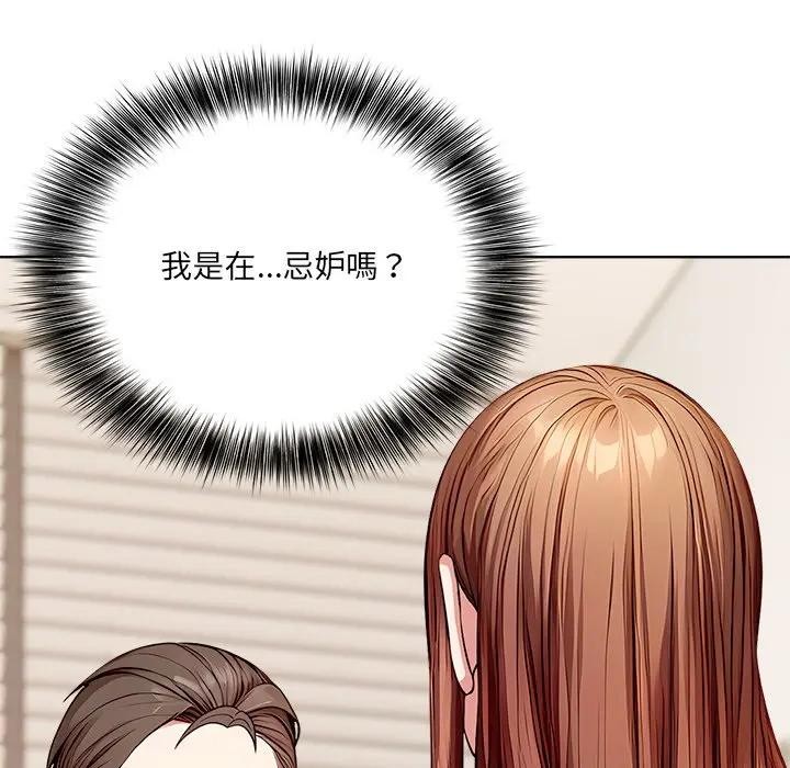 离婚后的成瘾咨商第6话