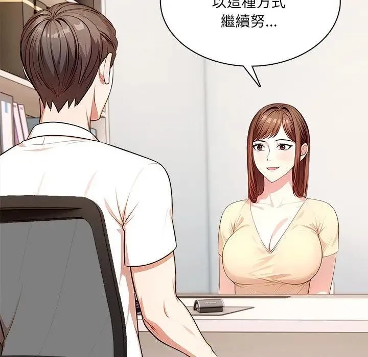 離婚後的成癮諮商第6話