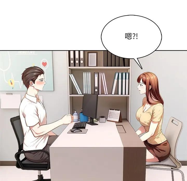 离婚后的成瘾咨商第6话