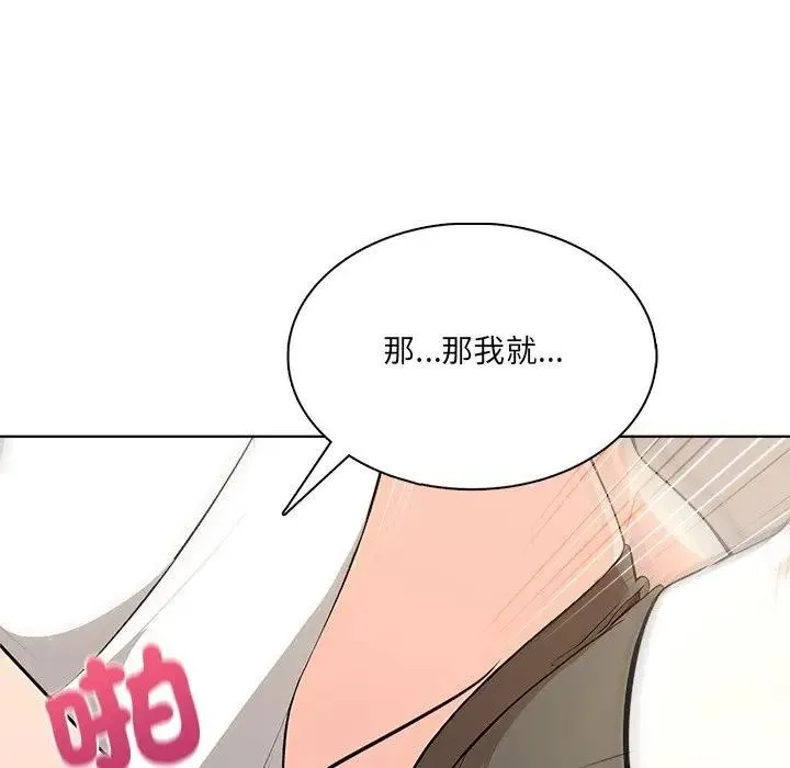 離婚後的成癮諮商第6話