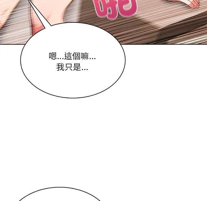 离婚后的成瘾咨商第6话