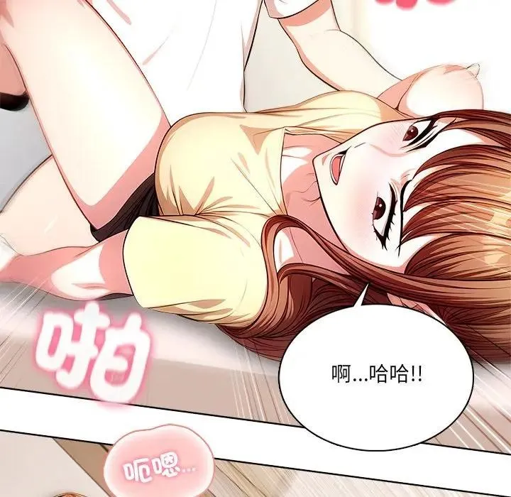 離婚後的成癮諮商第6話