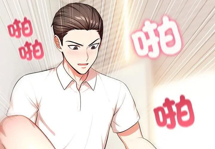 离婚后的成瘾咨商第7話