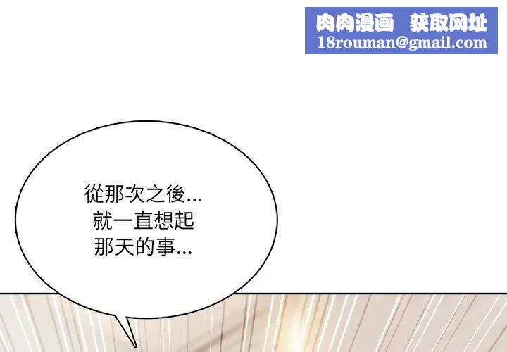 离婚后的成瘾咨商第7话