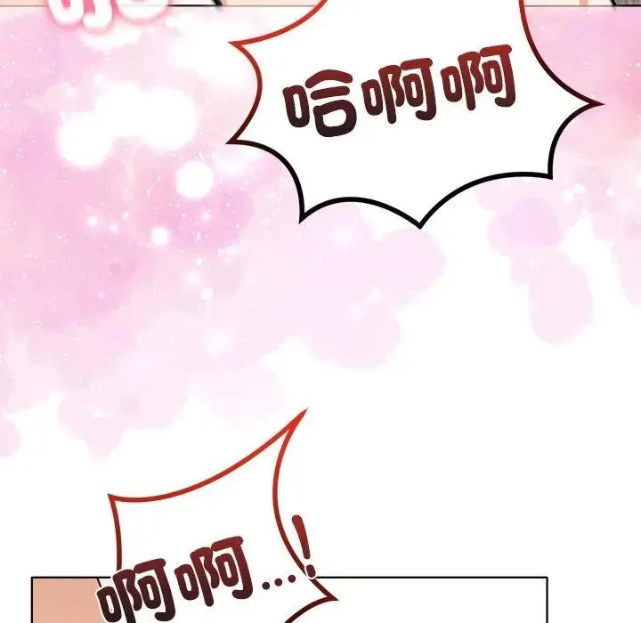 離婚後的成癮諮商第7話
