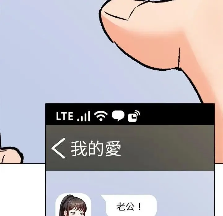 離婚後的成癮諮商第7話