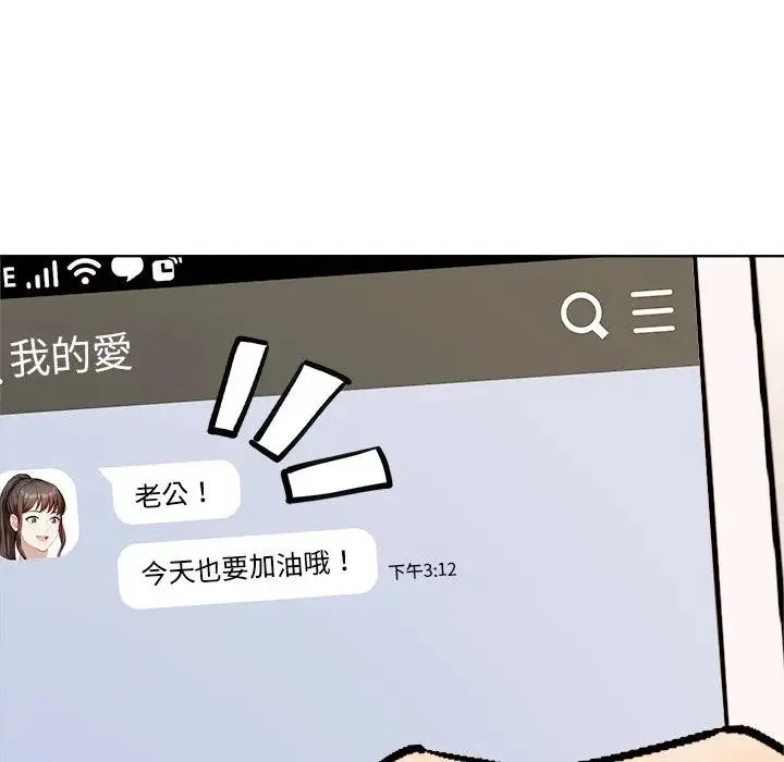 離婚後的成癮諮商第7話