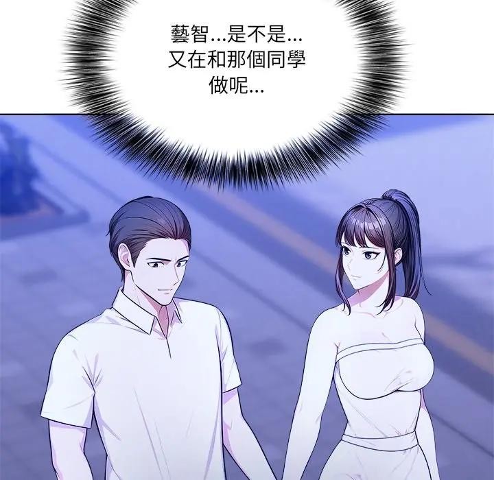 离婚后的成瘾咨商第7話