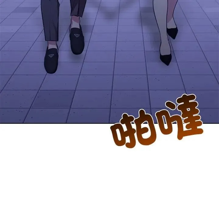 離婚後的成癮諮商第7話