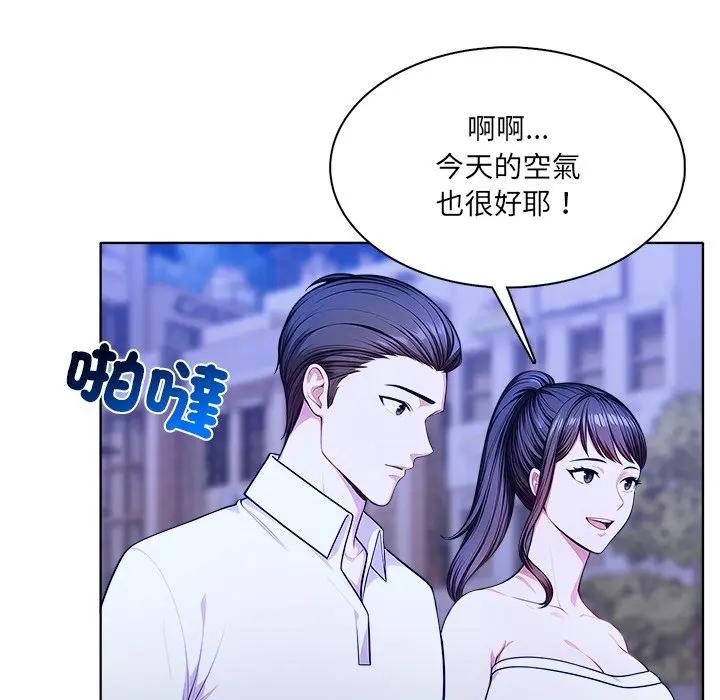 离婚后的成瘾咨商第7话