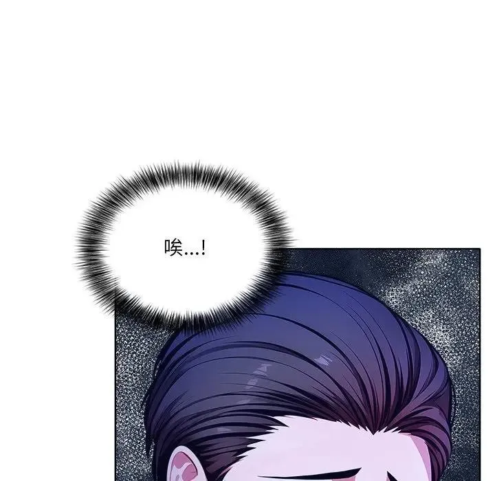 離婚後的成癮諮商第7話
