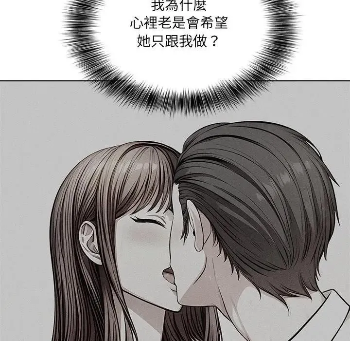 離婚後的成癮諮商第7話