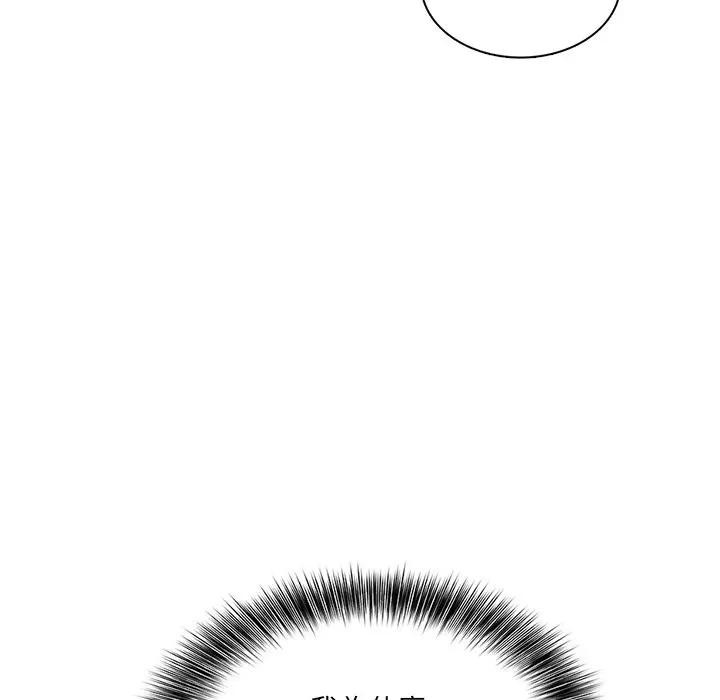 离婚后的成瘾咨商第7话