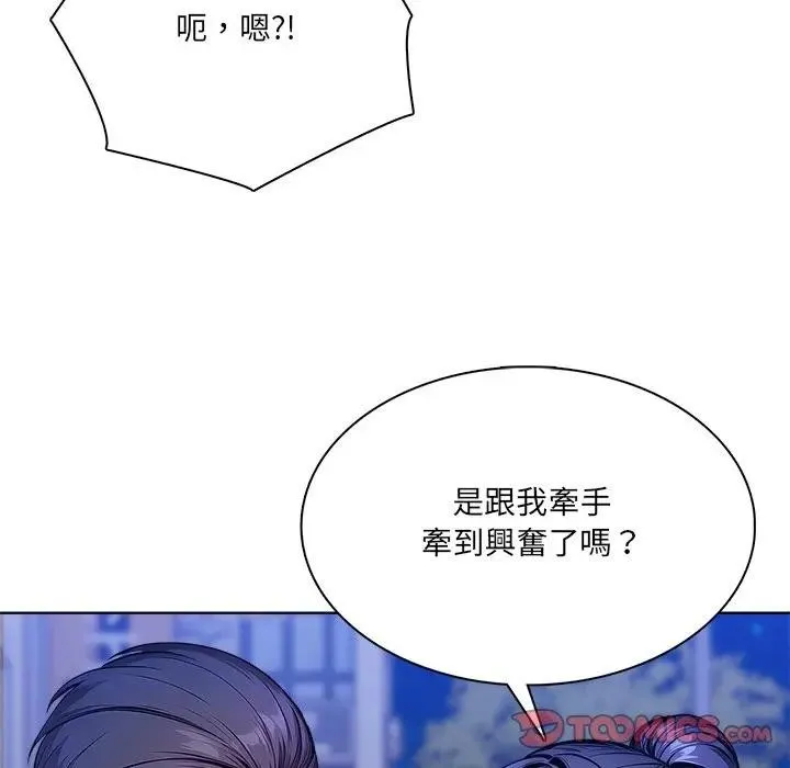 離婚後的成癮諮商第7話