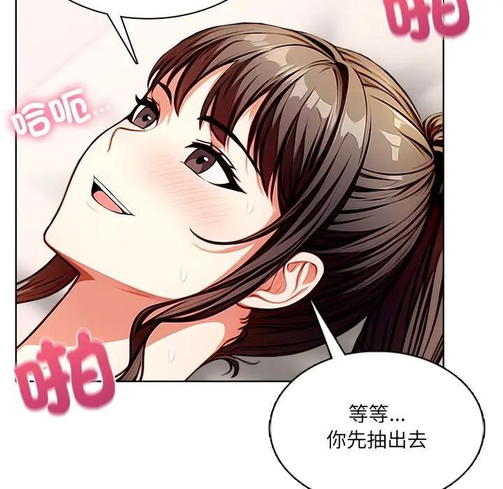 离婚后的成瘾咨商第7话