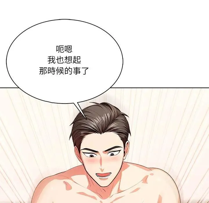 離婚後的成癮諮商第7話