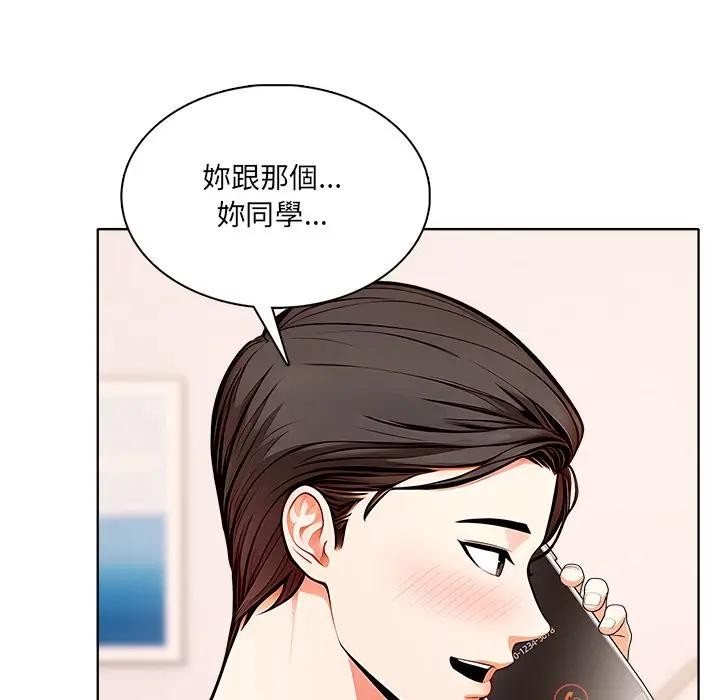 离婚后的成瘾咨商第7话