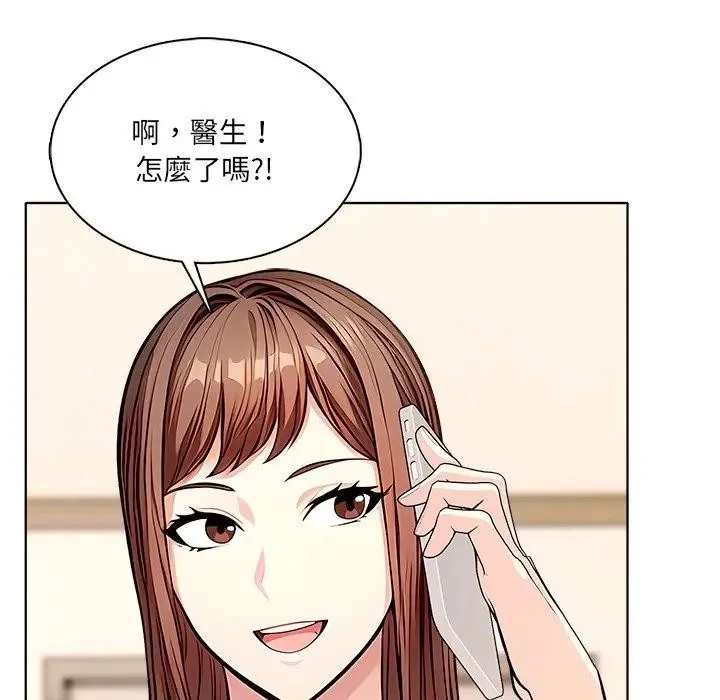 離婚後的成癮諮商第7話