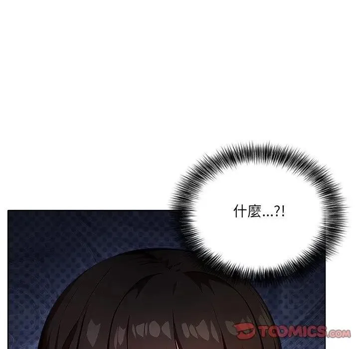 離婚後的成癮諮商第7話