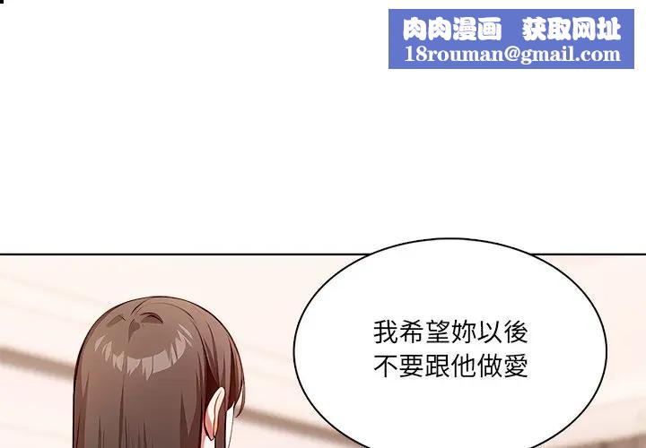 离婚后的成瘾咨商第8话