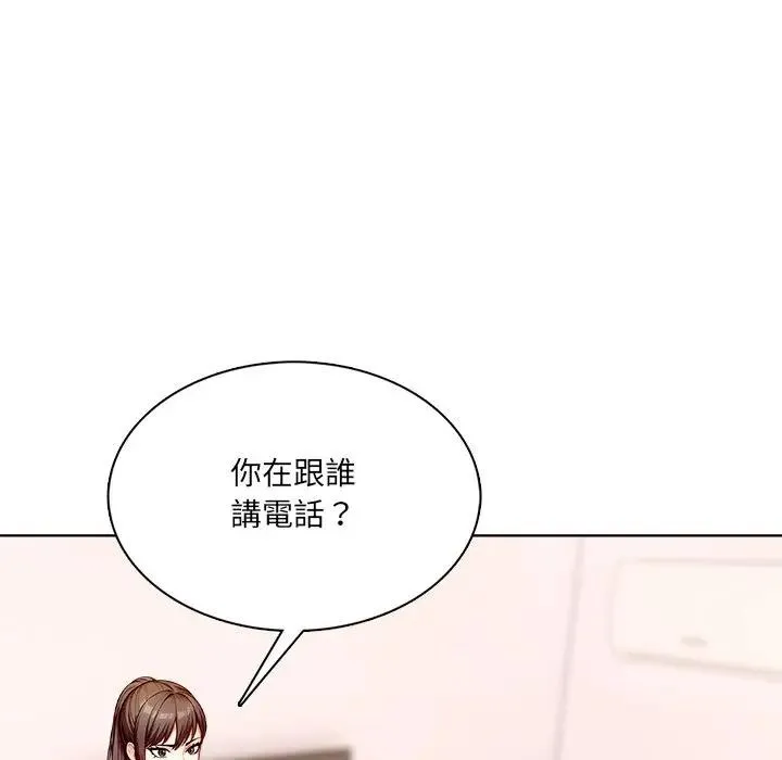 離婚後的成癮諮商第8話