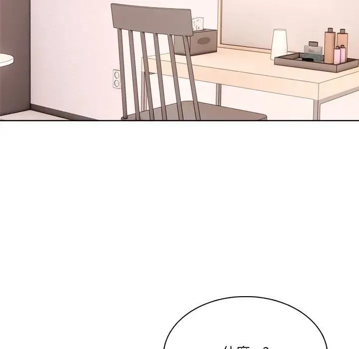 離婚後的成癮諮商第8話