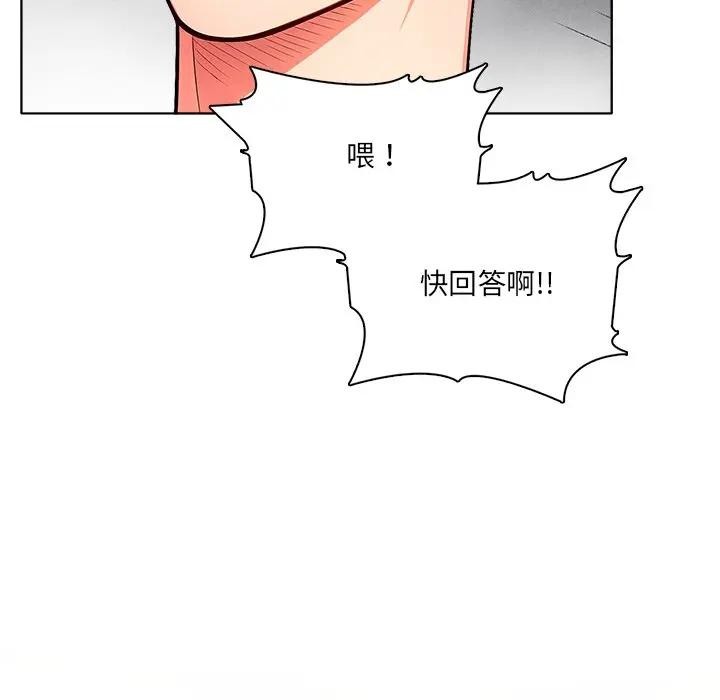 离婚后的成瘾咨商第8話