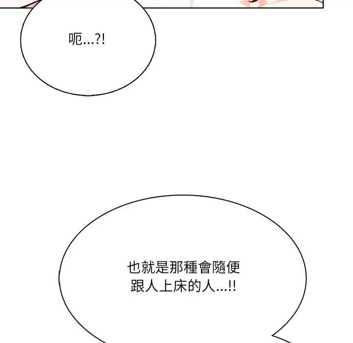 离婚后的成瘾咨商第8话