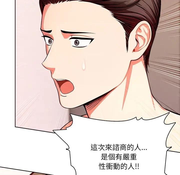 离婚后的成瘾咨商第8话