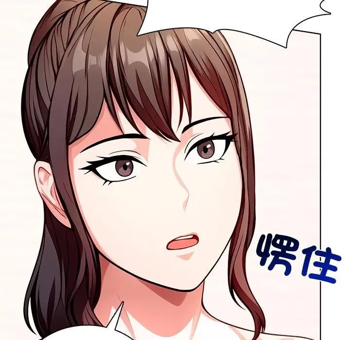 離婚後的成癮諮商第8話