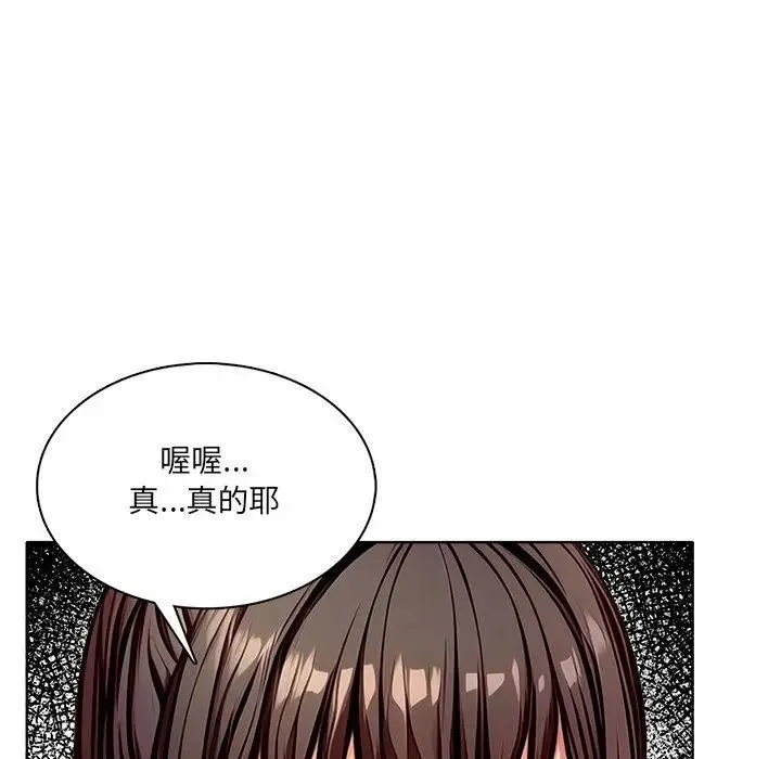 離婚後的成癮諮商第8話