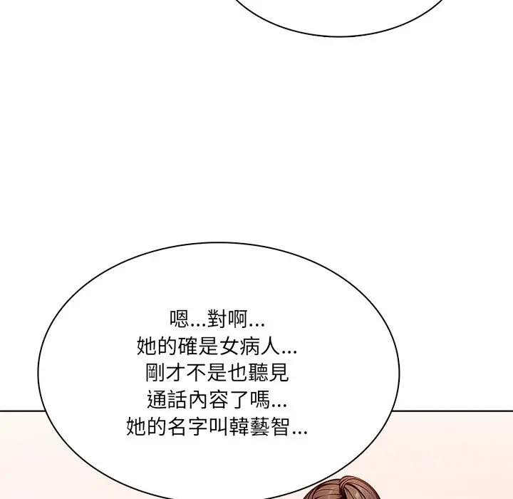 离婚后的成瘾咨商第8话