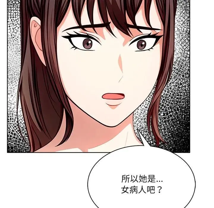 離婚後的成癮諮商第8話