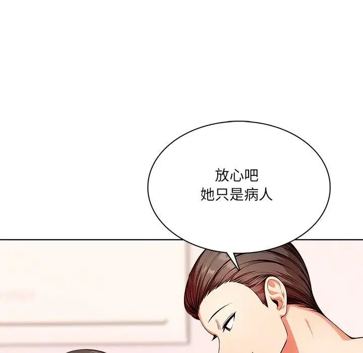 離婚後的成癮諮商第8話