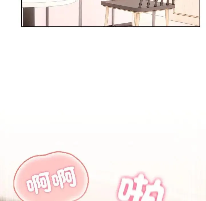 離婚後的成癮諮商第8話