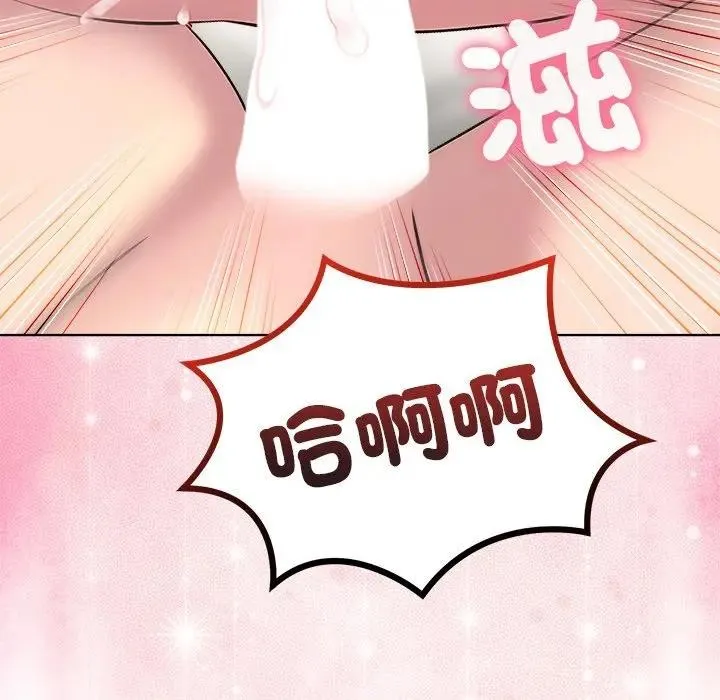 離婚後的成癮諮商第8話
