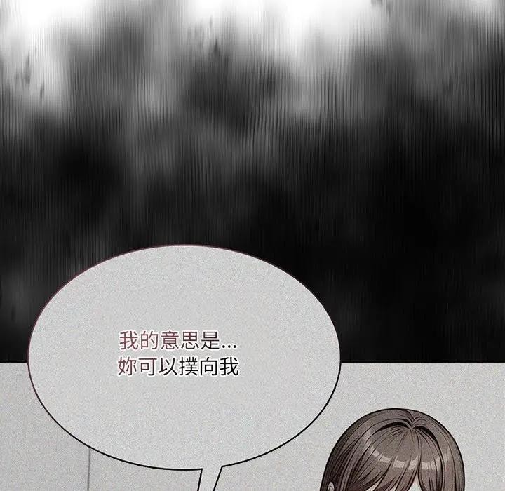 离婚后的成瘾咨商第8话