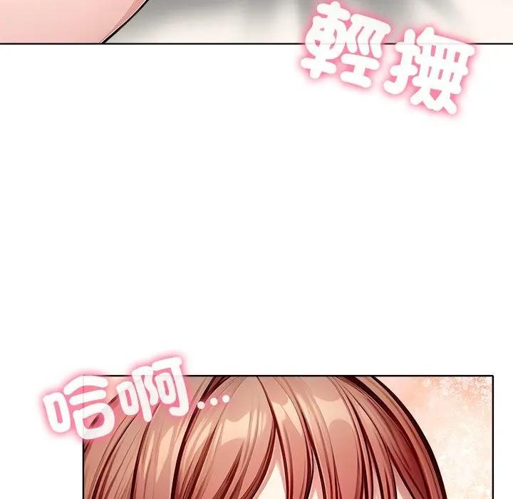 离婚后的成瘾咨商第8话