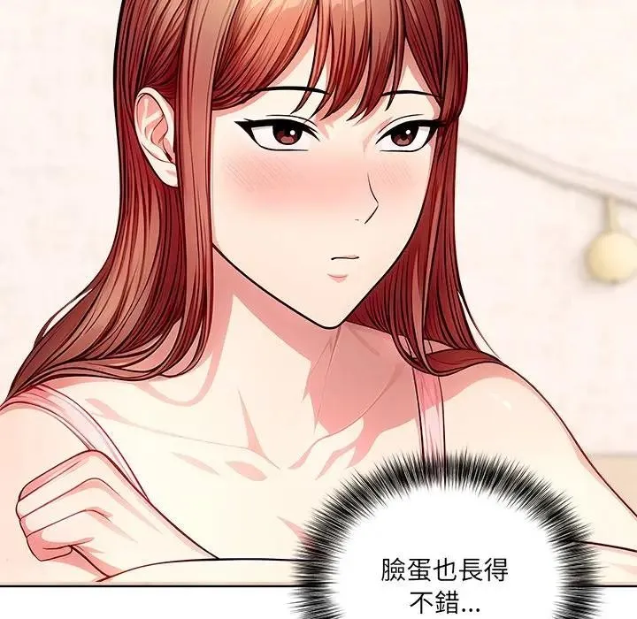 離婚後的成癮諮商第8話
