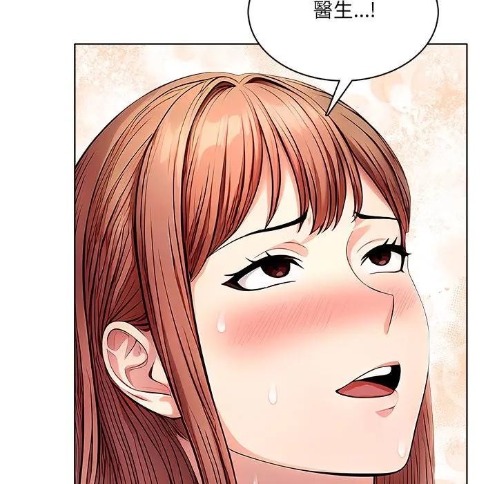 离婚后的成瘾咨商第8話