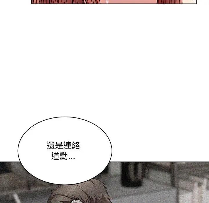 离婚后的成瘾咨商第8话