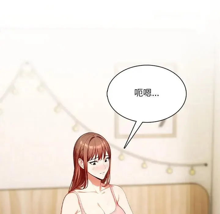 離婚後的成癮諮商第8話