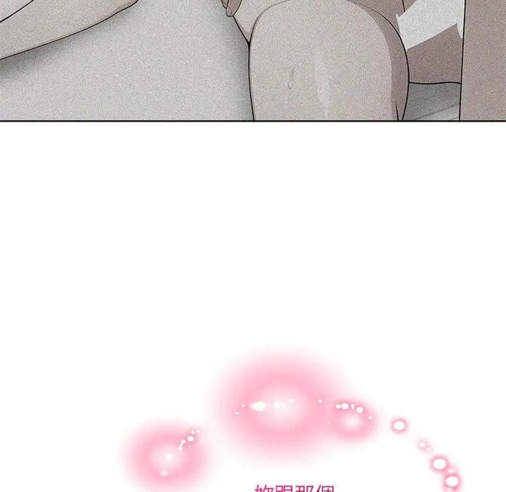 离婚后的成瘾咨商第8话