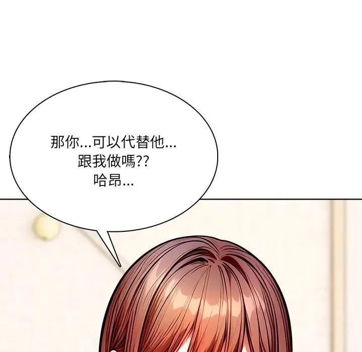 離婚後的成癮諮商第9話