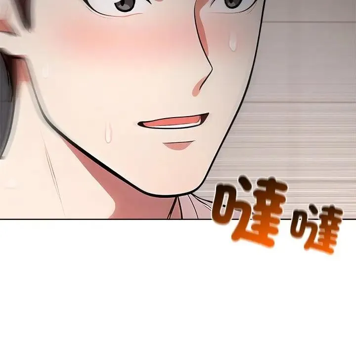 離婚後的成癮諮商第9話