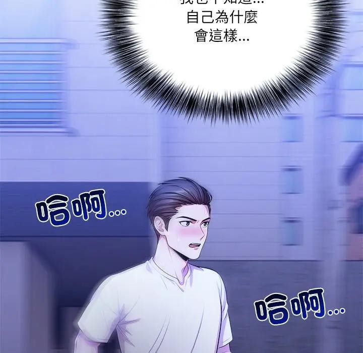 离婚后的成瘾咨商第9話