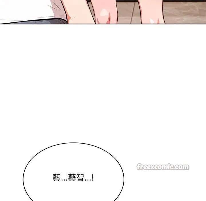 離婚後的成癮諮商第9話