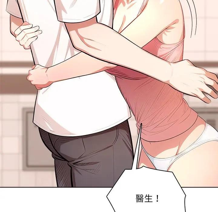 离婚后的成瘾咨商第9話